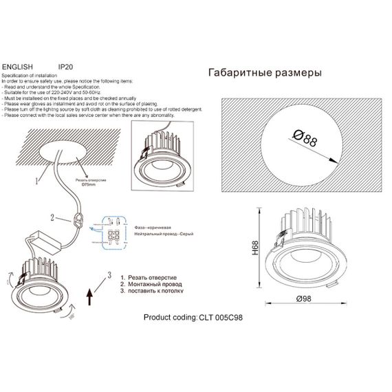 Встраиваемый светильник Crystal Lux CLT 005C98 BL