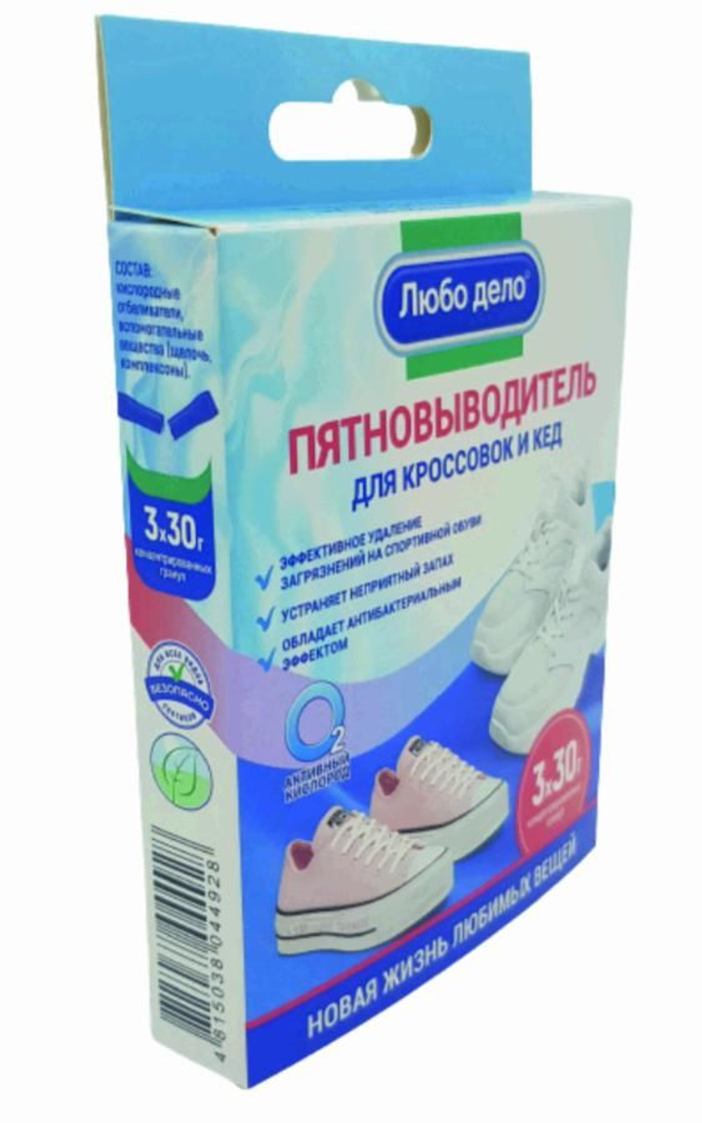 Пятновыводитель-очиститель для кроссовок и кед "АКТИВНЫЕ ГРАНУЛЫ"