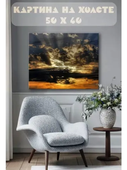 Картина на стену 40 X 50 Закатное небо
