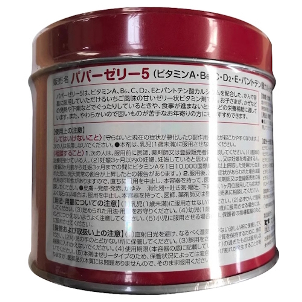 Витамины жевательные желе OHKI Papa Jelly 5 со вкусом клубники