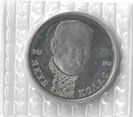 1 рубль 1992 ЛМД ''110-летие со дня рождения Я. Коласа'', в родной запайке (Proof)