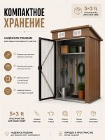 Металлический сарай 5×3, 148,5×83×184 см