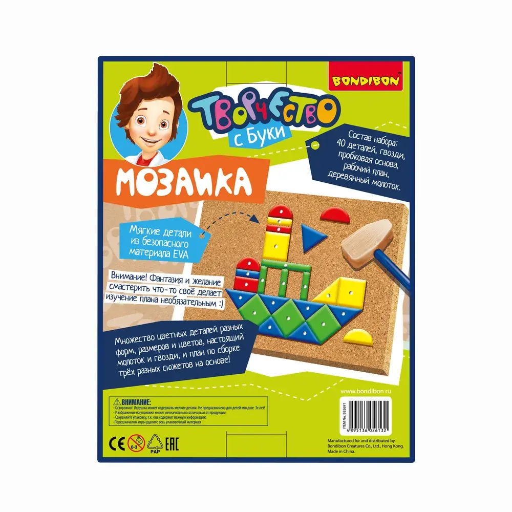 Мозаика для детей с гвоздями и молоточком Bondibon