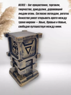 Коллекционная алтарная фигурка статуэтка славянский оберег Чертог Волка