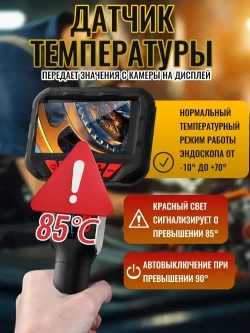 Эндоскоп /360 градусов/ 6.2 мм, ,1.6 м/автомобильный с экраном, поворотный,,Водонепроницаемая,бесплатная карта емкостью 32 г