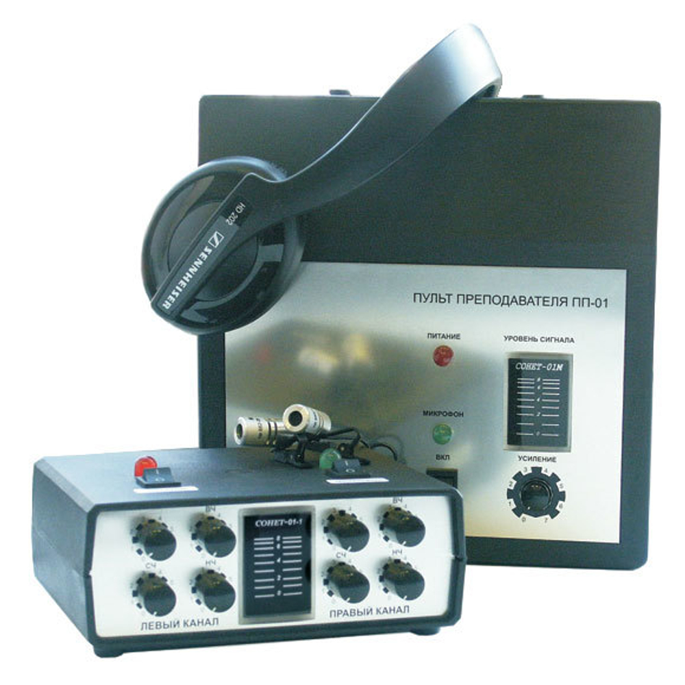 Аудиокласс Сонет - проводная звукоусиливающая аппаратура коллективного пользования