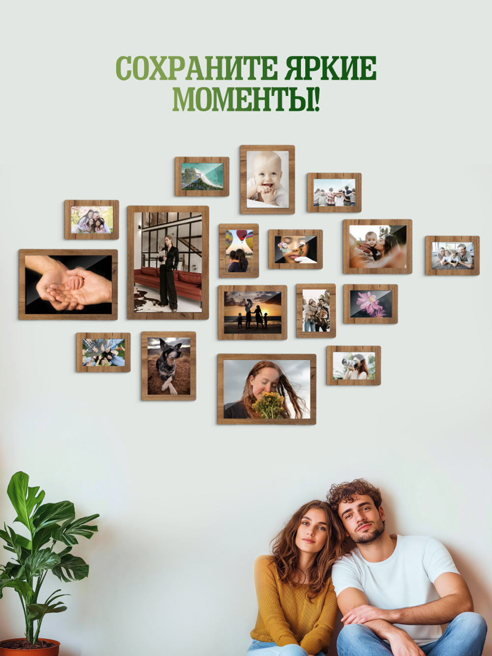 Набор фоторамок 10х15, 8шт, Табачный дуб