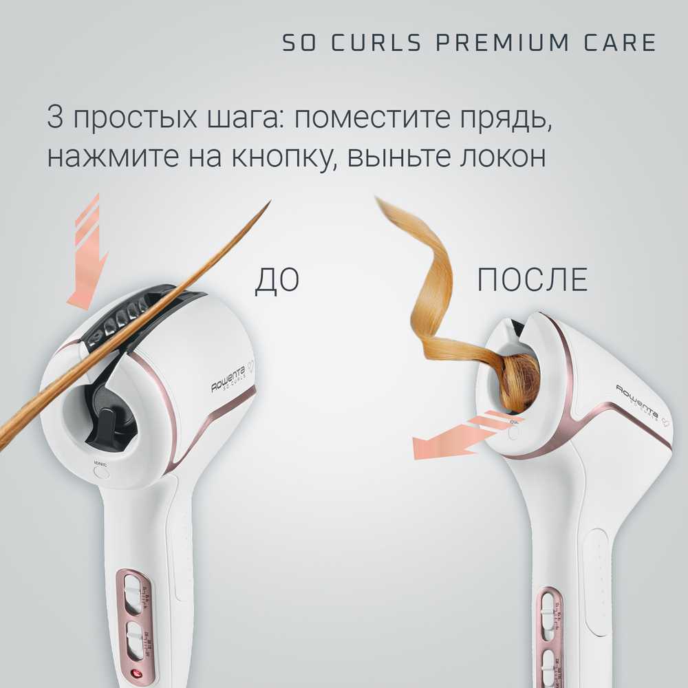 Автоматическая плойка Rowenta So Curls Premium Care CF3730F0