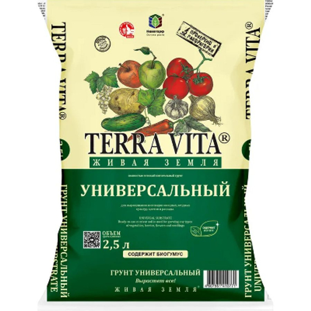 Грунт Живая земля "Универсальная" 2,5л