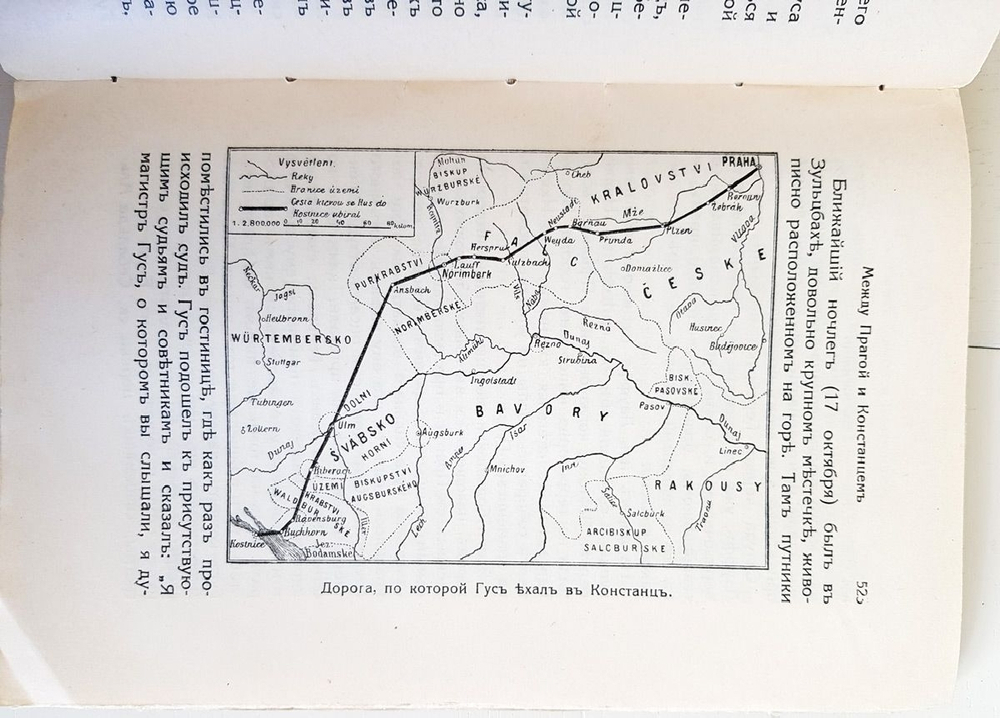 "Ян Гус". В.Флайшганс. 1916 г.