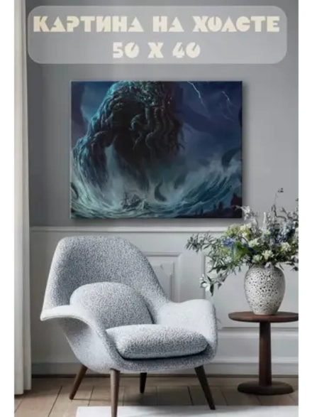 Картина на стену 40 X 50 Кракен