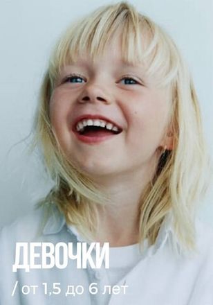 ZARA - Back to School