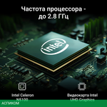 Моноблок Digma Optimum черный (DM23CN-8CXW01)