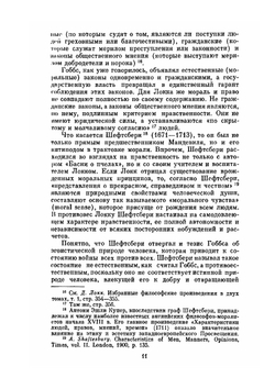 Басня о пчелах | Б. Мандевиль