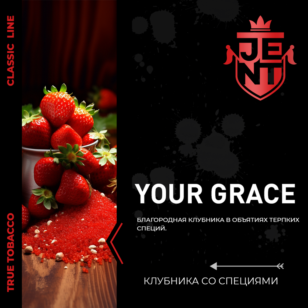 Jent Classic Line - Your Grace (100г)