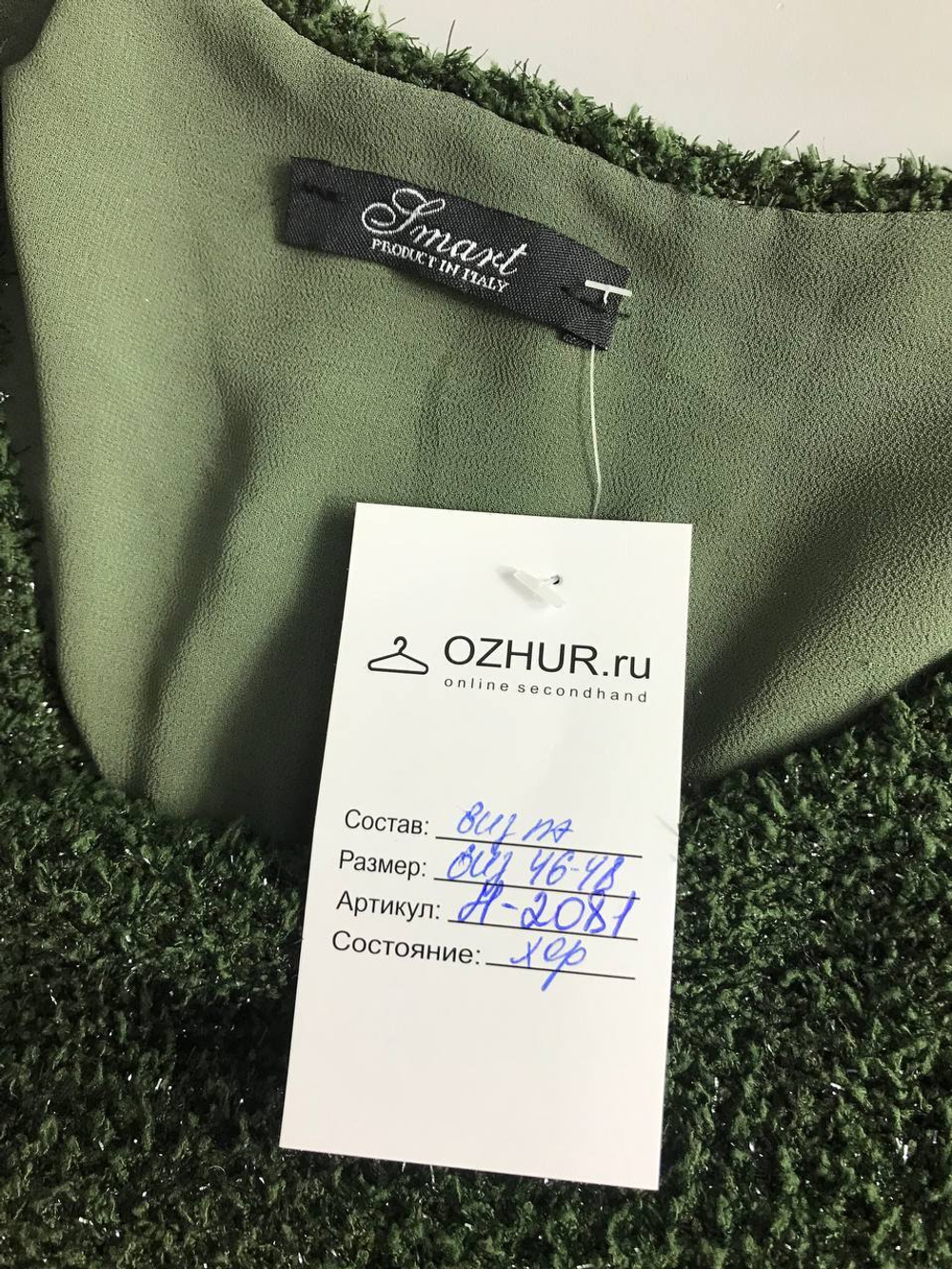 Платье Imart оригинальное , на 46/48 размер