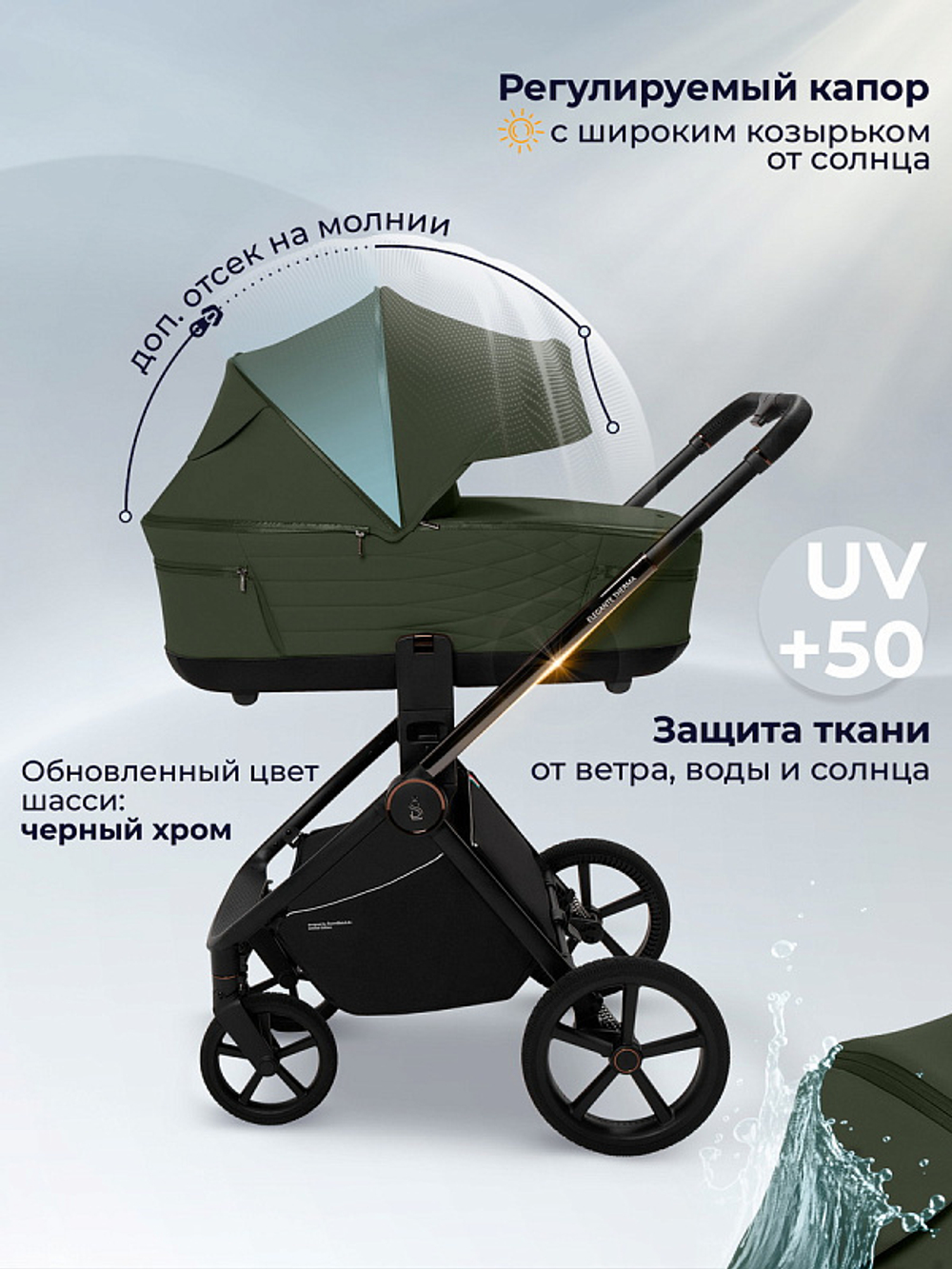 Детская коляска 3 в 1 Sweet Baby SBL Elegante Therma 427646 Green