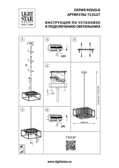 Подвесная люстра Osgona Regolo 713127