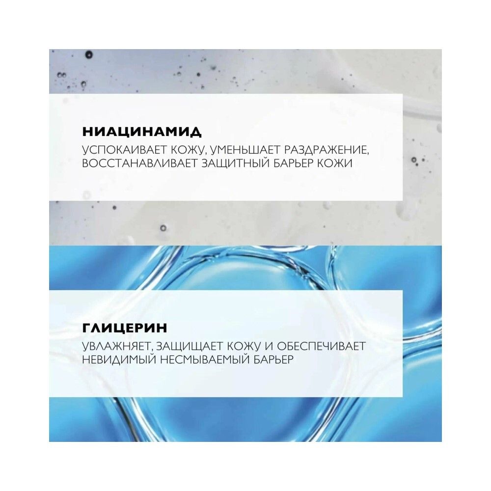 La Roche-Posay Cicaplast Barrier Repairing Cream Восстанавливающий крем для рук, 50 мл