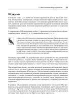 Рецепты PHP. Для профессиональных разработчиков