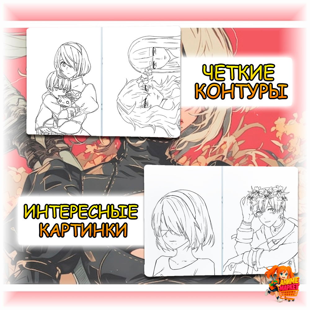 Раскраска NieR: Automata