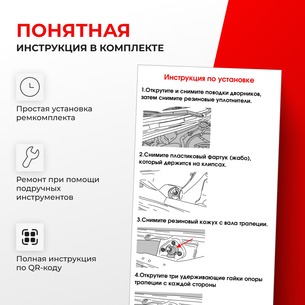 Ремкомплект трапеции стеклоочистителя (опора) Nissan Maxima (IV,V) [Кузов: A32; A33] 1994-2006 (OT-1)