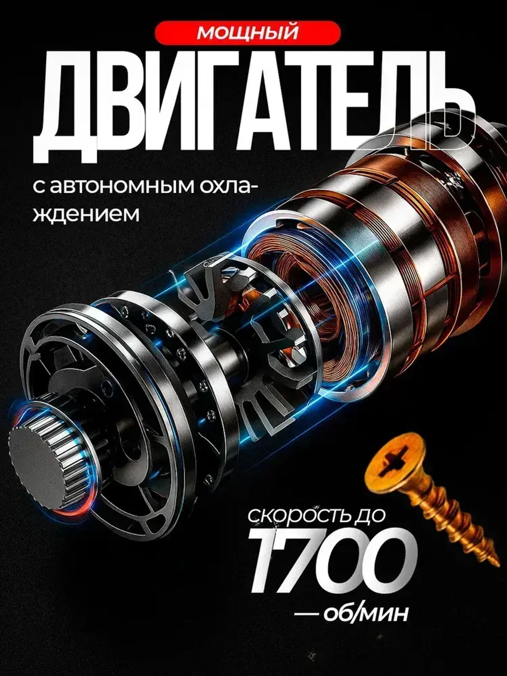 Дрель шуруповерт аккумуляторный 2 АКБ 48V/48В, 25 Нм, с набором насадок