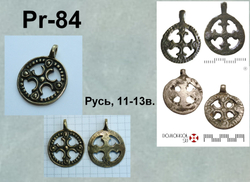 Крест. Русь 11-13 в.