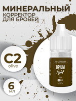 Корректор для бровей C2 OLIVE OPIUM LIGHT AS-Company