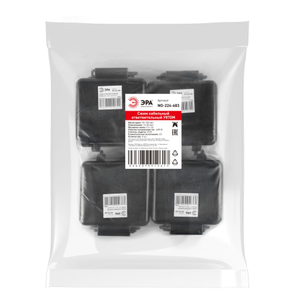 Сжим ответвительный ЭРА NO-224-683 кабельный У870М (95-150/16-50 мм2) IP20 | Сжимы ответвительные