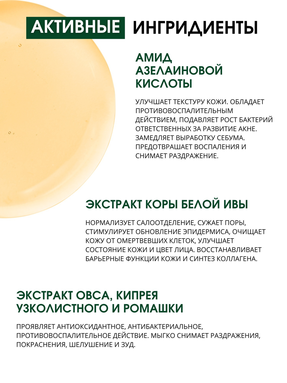 Себорегулирующая сыворотка для лица ROLEN ACNE CONTROL + 30 ml