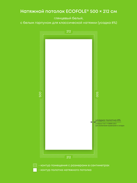 Глянцевый натяжной потолок 10.6 м2