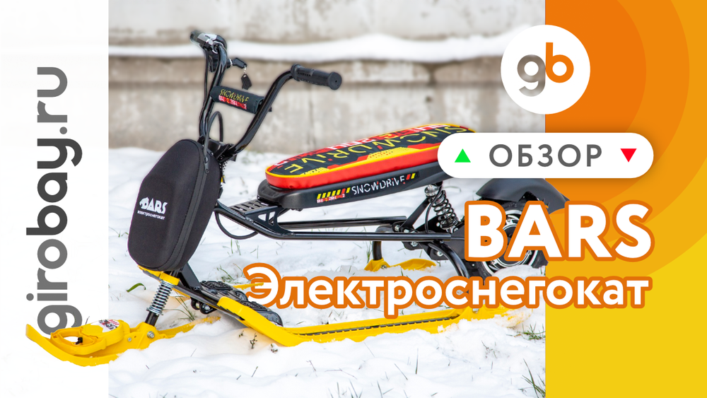 Обзор электроснегоката BARS 500W