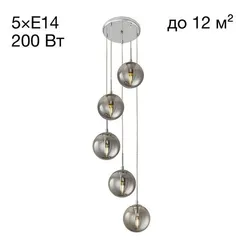 CL102050 Томми Хром+Дымч. Св-к Подвес