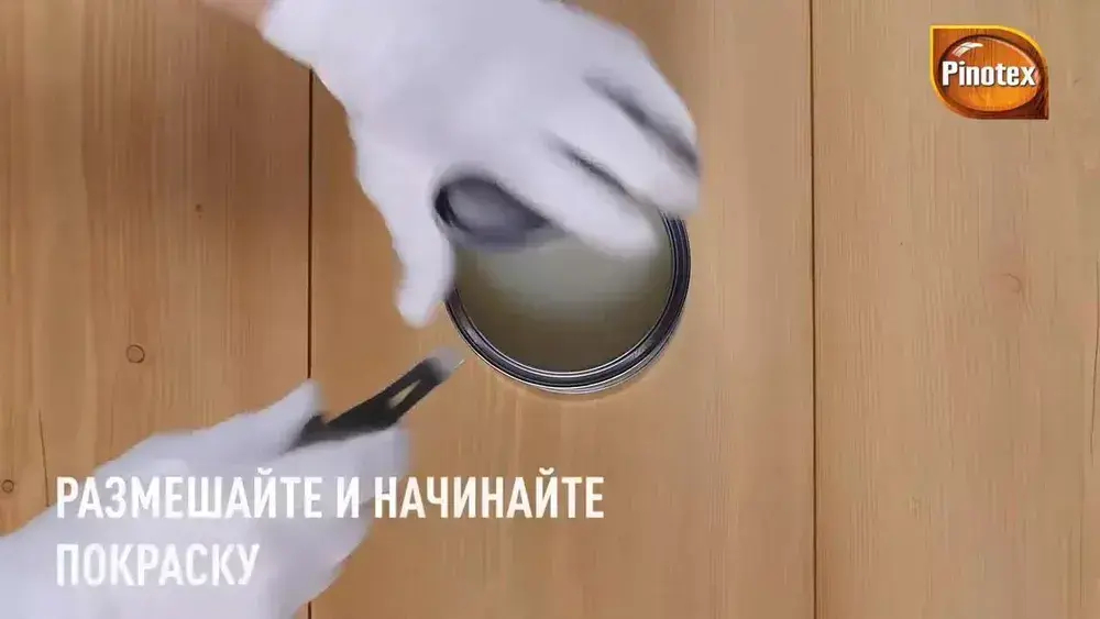 Лак для дерева на водной основе колеруемый Pinotex Lacker Aqua 70 глянцевый 1 л.