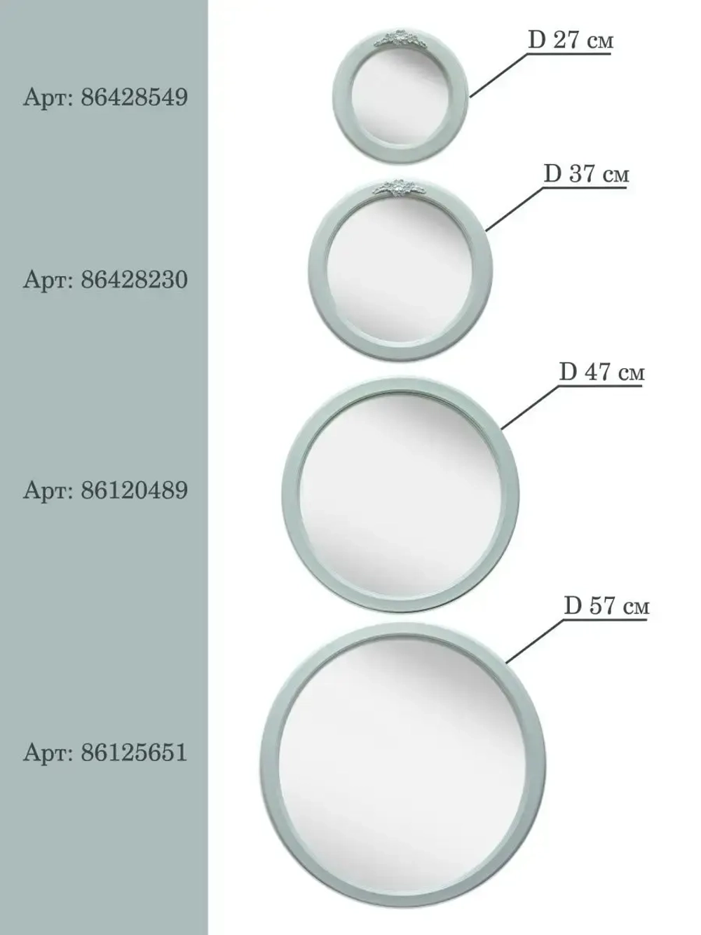 Зеркало настенное в ванную