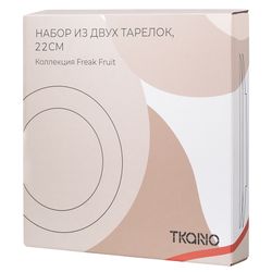 Набор из двух тарелок бежевого цвета с авторским принтом из коллекции Freak Fruit, 21 см