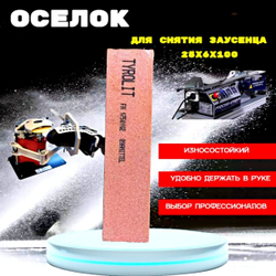 Диск для заточки коньков Grand, 150х6х20, для Prosharp 98А 90