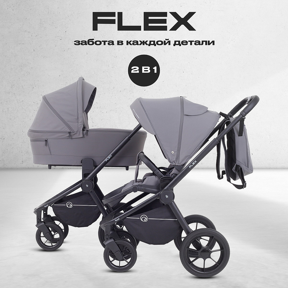 Детская коляска Rant Flex 3 в 1 RA077 Graphite