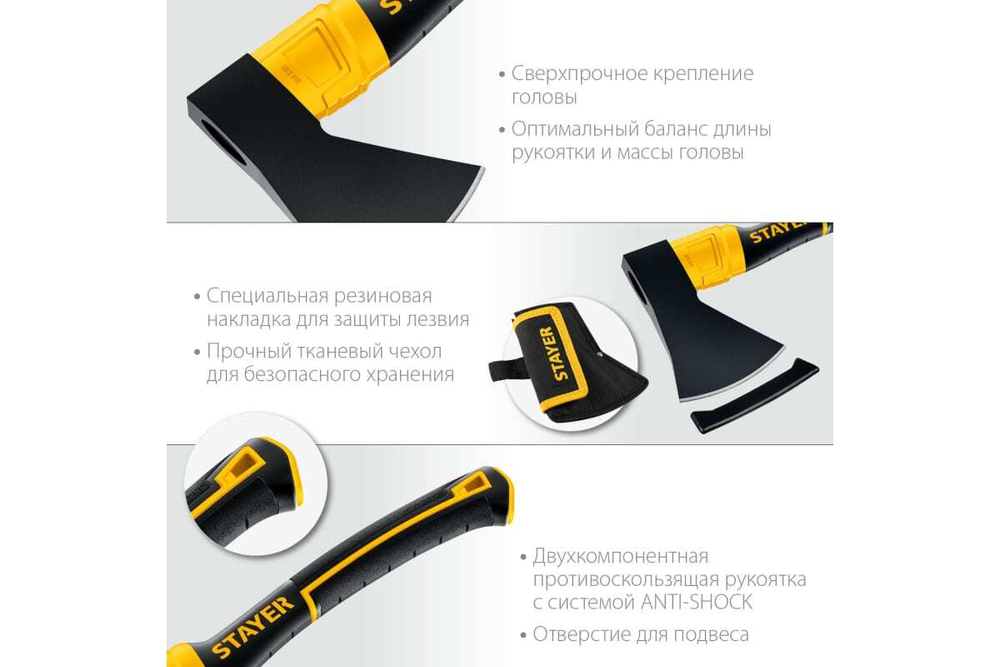 Кованый топор STAYER Fiberglass 600/800 г, с чехлом 2062-06P_z02