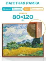 Металлическая багетная рама 80х120 см