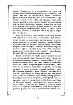 Великая дидактика | Коменский Ян Амос