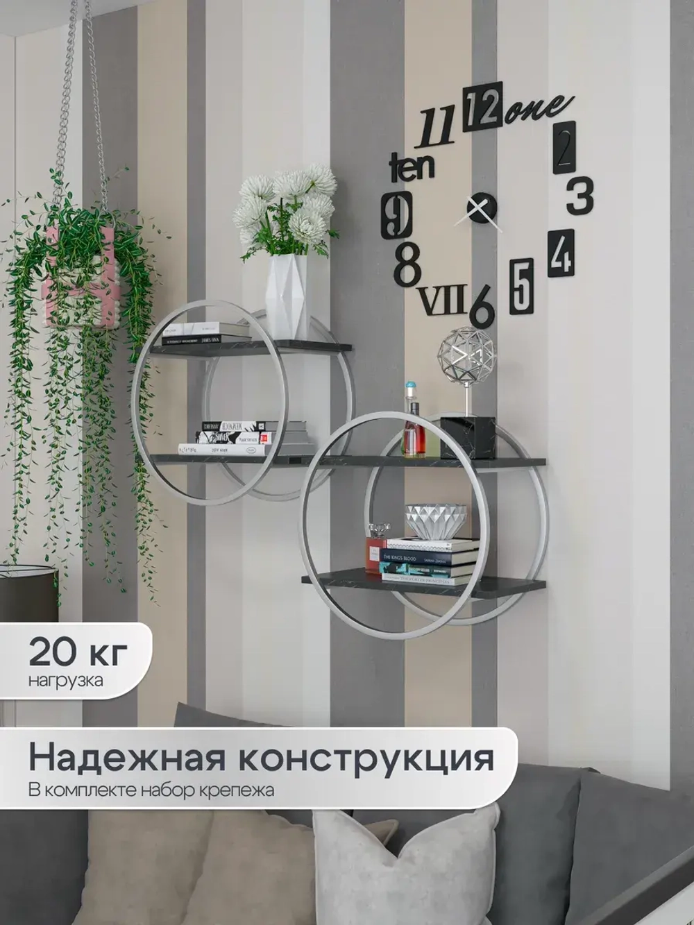 Набор полок круглых настенных серебро-черных  - СЧ