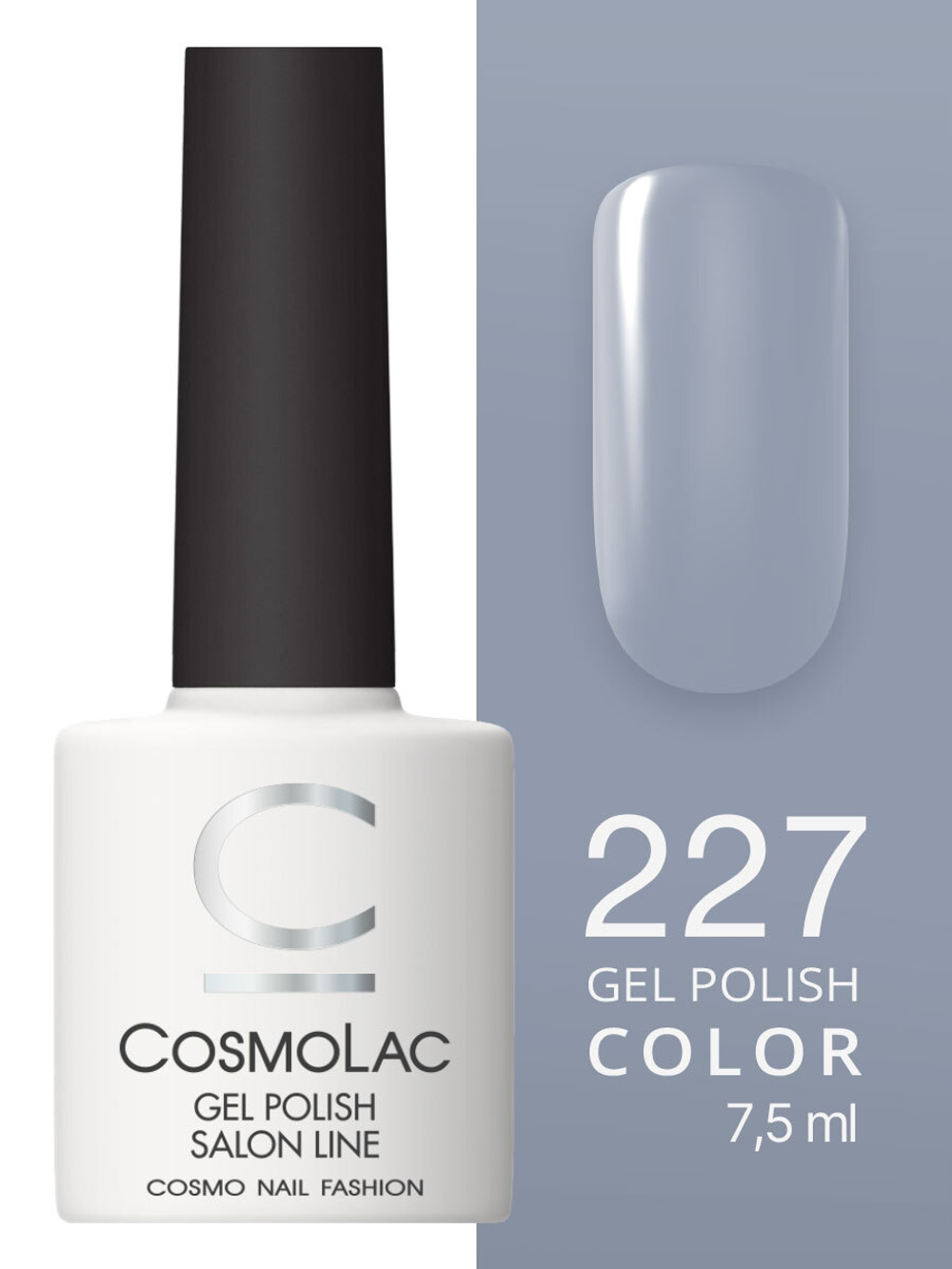 Cosmolac Гель-лак/Gel polish №227 Окутать вниманием 7,5 мл