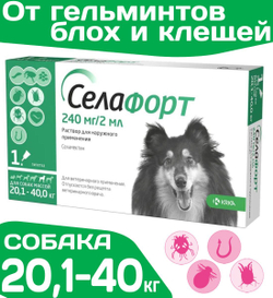 Капли от блох, клещей и гельминтов лечебные "KRKA"/ Для собак массой от 20,1 до 40кг / "Селафорт 240мг/2мл Селамектин