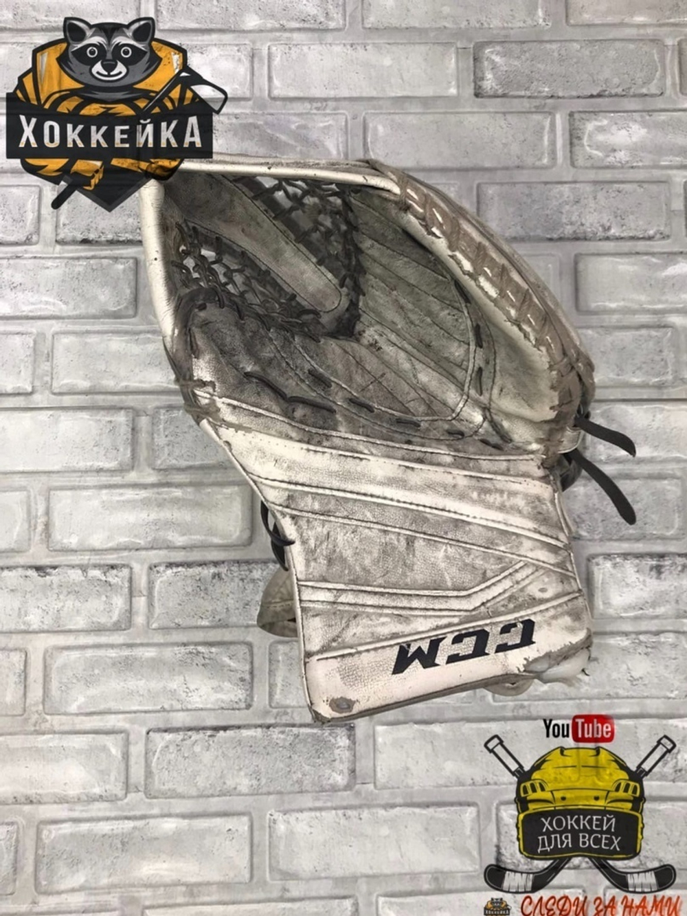 ЛОВУШКА CCM EXTREME FLEX II 860 SR