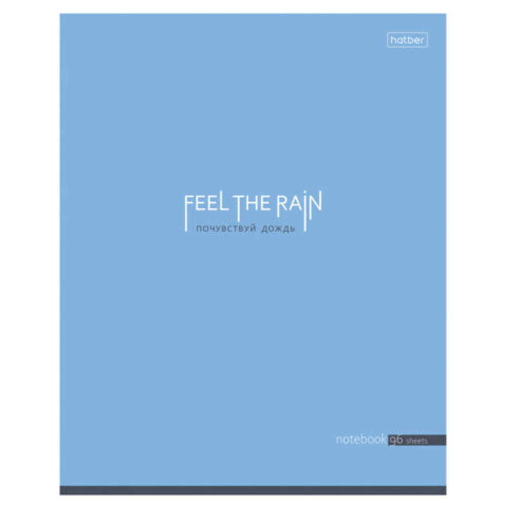 Тетрадь А5 96л. HATBER скоба, клетка, Soft-touch ламинация, Посмотри с другой стороны (микс), 090563