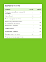 Матовый натяжной потолок 4.4 м2