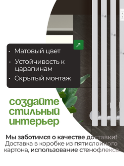 Полотенцесушитель электрический белый вертикальный Marco PRO 4 150 x 18