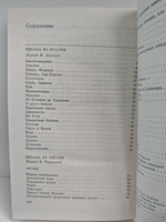 Карел Чапек. Собрание сочинений в 7 томах. Том 5. Путевые очерки